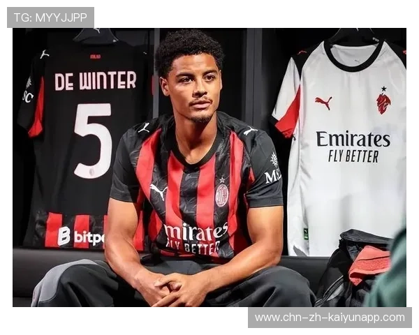 AC米兰准备补全战术多样性，迎接新篇章