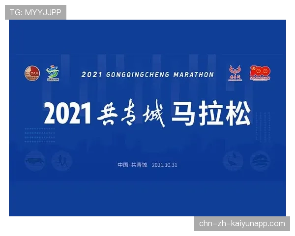 体育新闻中心服务城市马拉松品牌宣传策略，马拉松赛媒体宣传方案